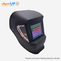 ماسک جوشکاری اتوماتیک تک پلاست مدل Eco | سولار