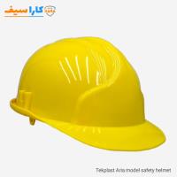 کلاه ایمنی تک پلاست مدل آریا