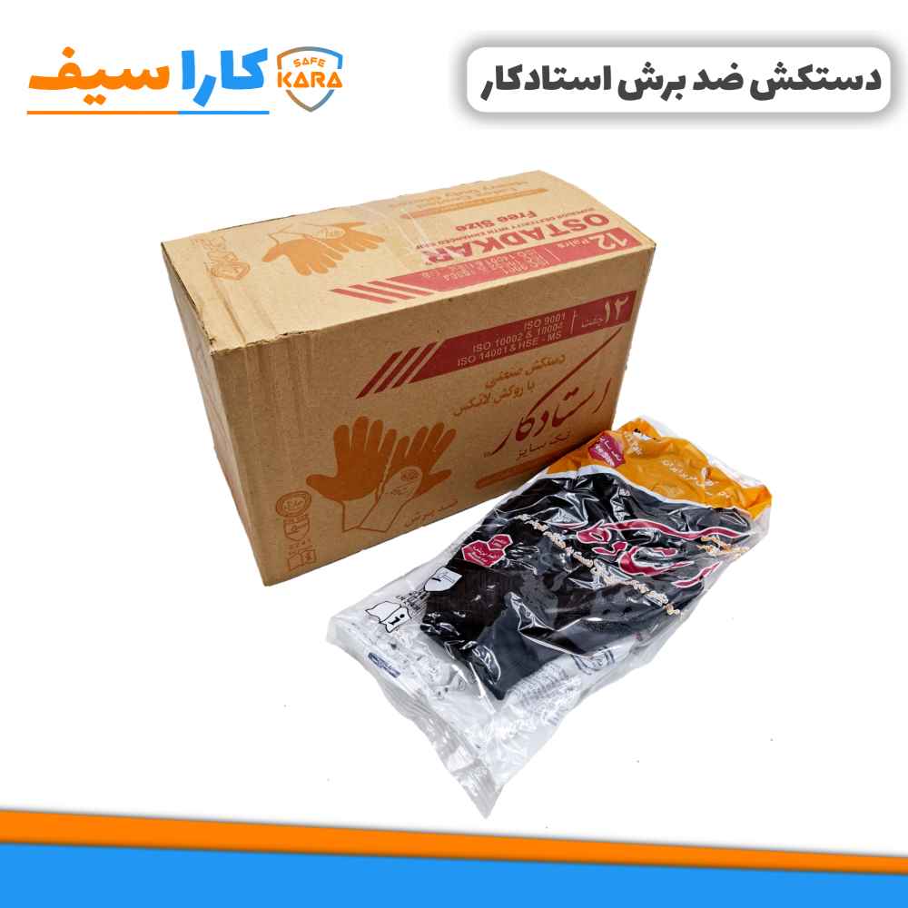 دستکش-ضد-برش-استاد-کار-02