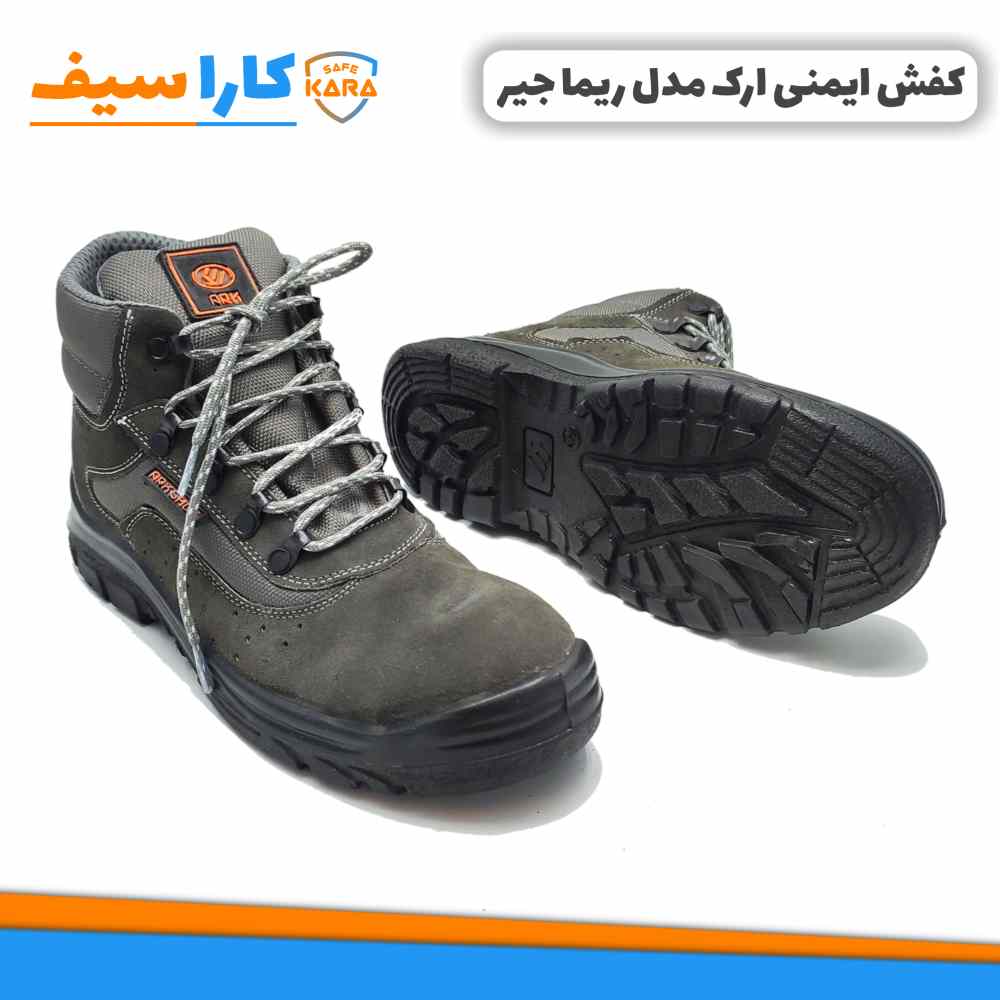کفش-ایمنی-ارک-ساق-بلند-مدل-ریما-چرم-جیر-کاراسیف